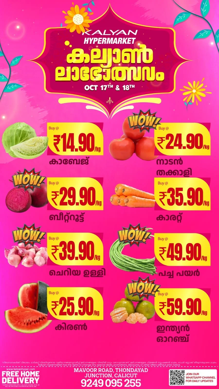 കല്യാൺ ലാഭോത്സവം | Kalyan Hypermarket Calicut page 2