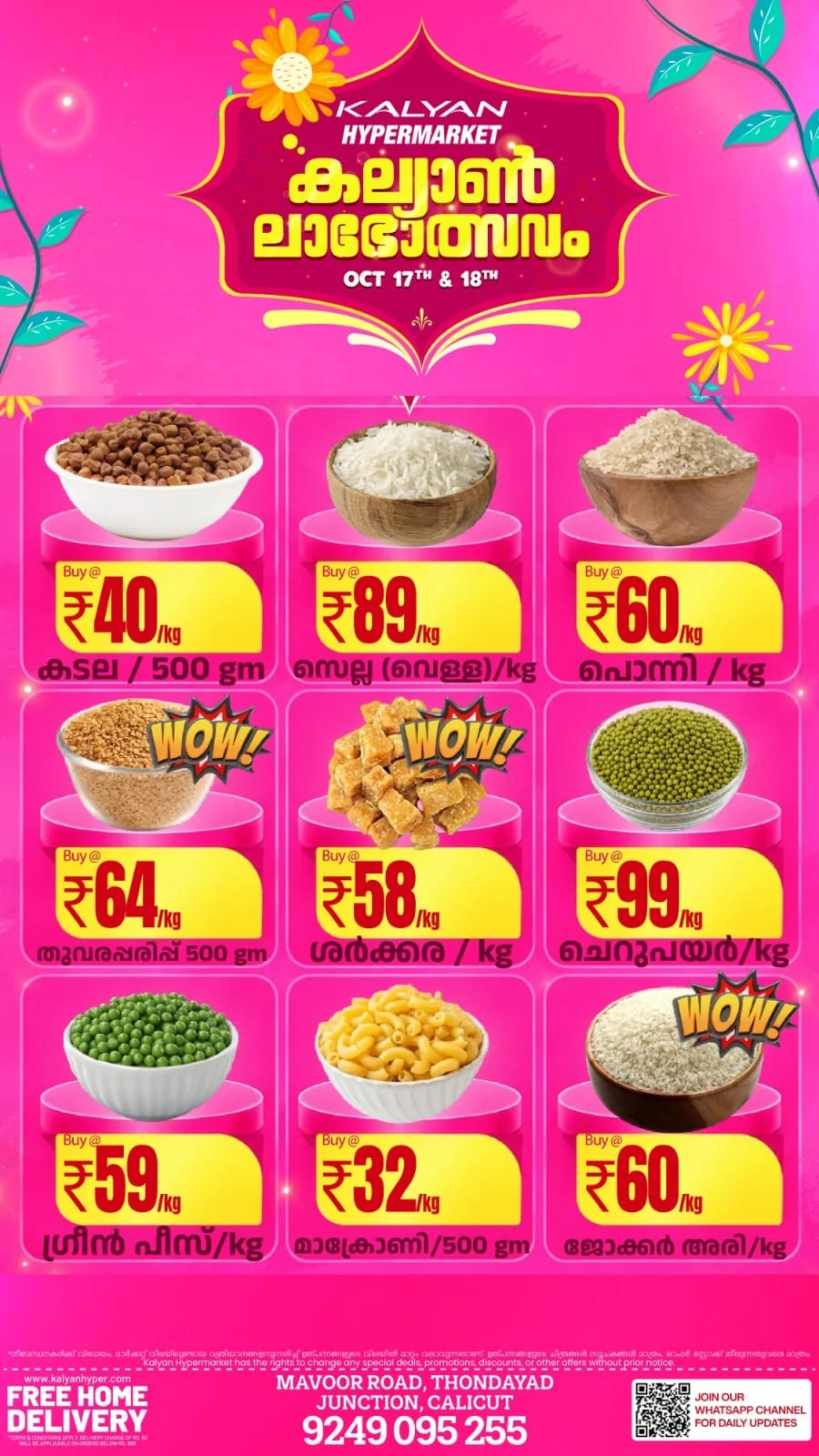കല്യാൺ ലാഭോത്സവം | Kalyan Hypermarket Calicut page 3