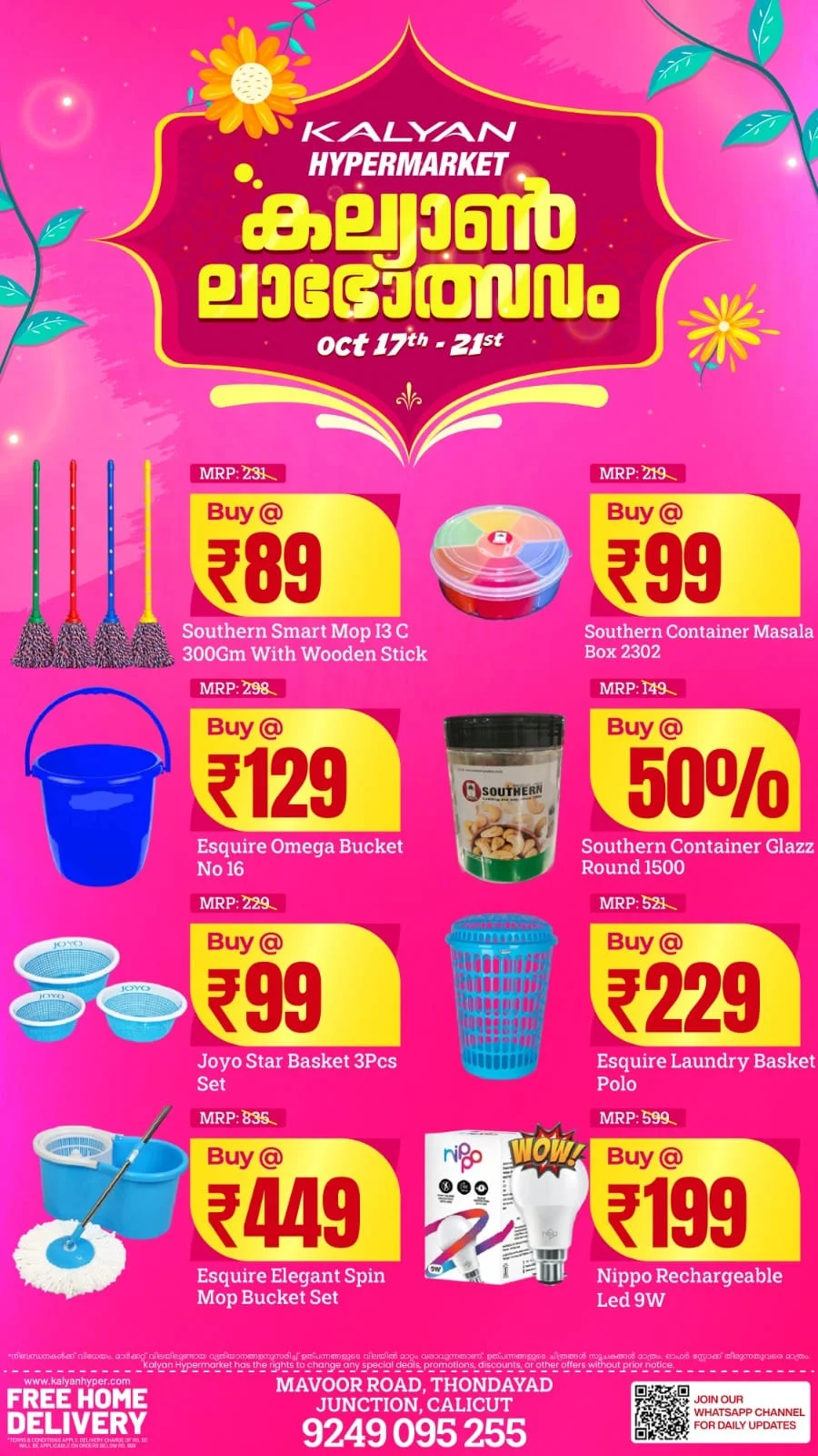 കല്യാൺ ലാഭോത്സവം | Kalyan Hypermarket Calicut page 8