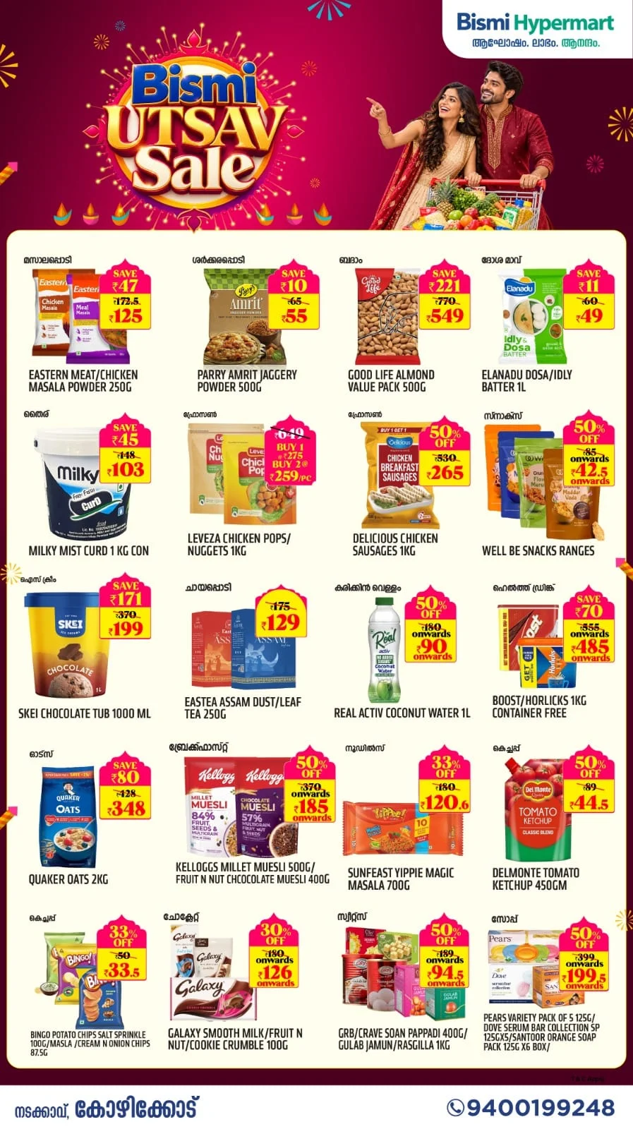 Bismi Utsav Sale Offers in Kozhikode page 2