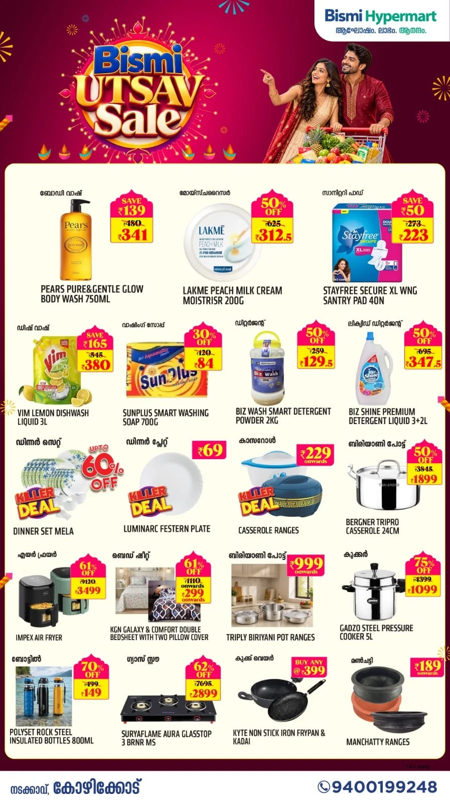 Bismi Utsav Sale Offers in Kozhikode page 3