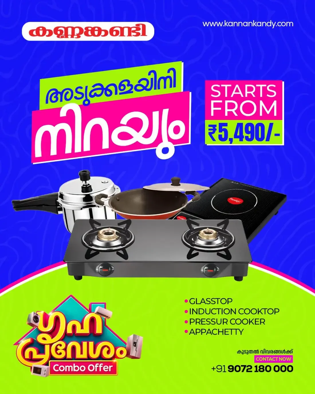ഗൃഹ പ്രവേശം Combo Offers at Kannankandy page 3