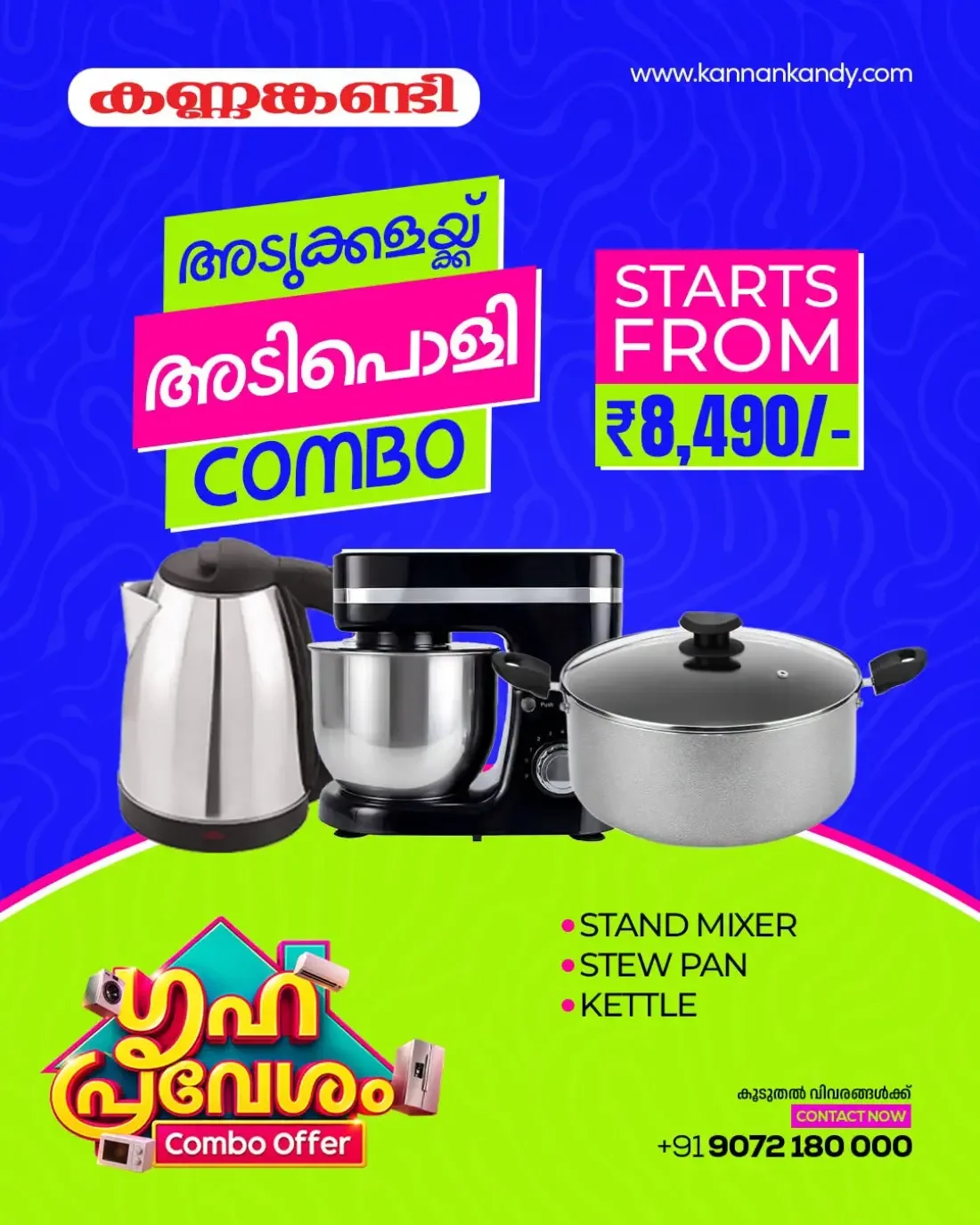 ഗൃഹ പ്രവേശം Combo Offers at Kannankandy page 6