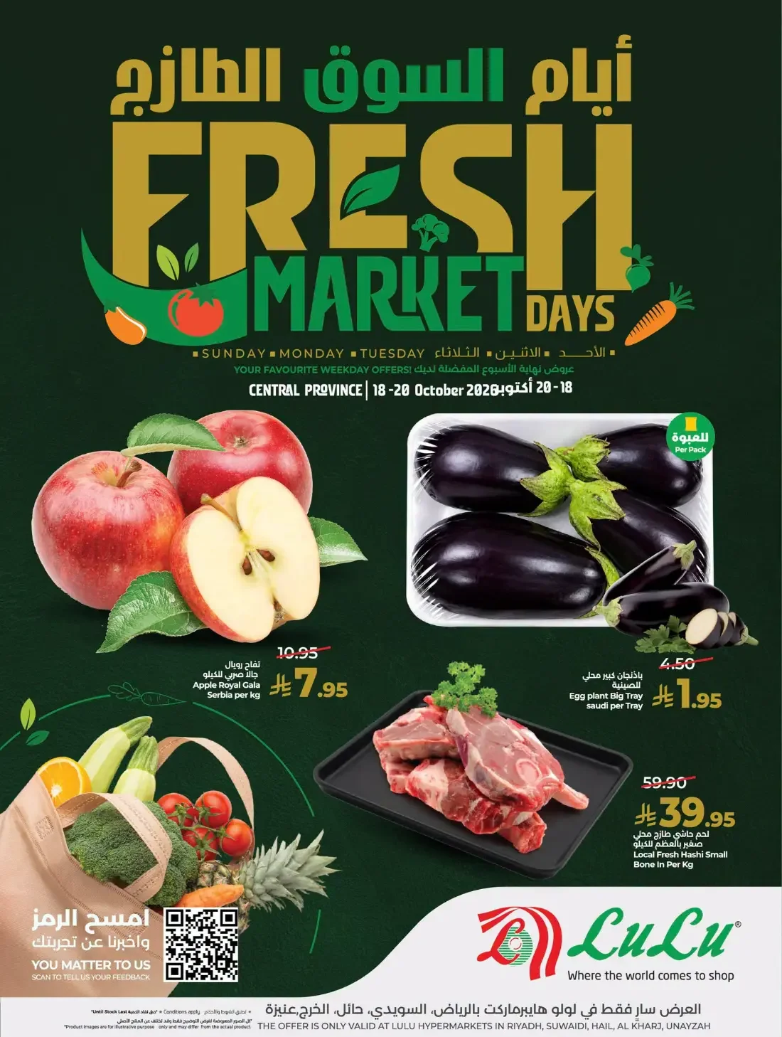 Fresh Market Days Deals at LuLu Hypermarket page 1