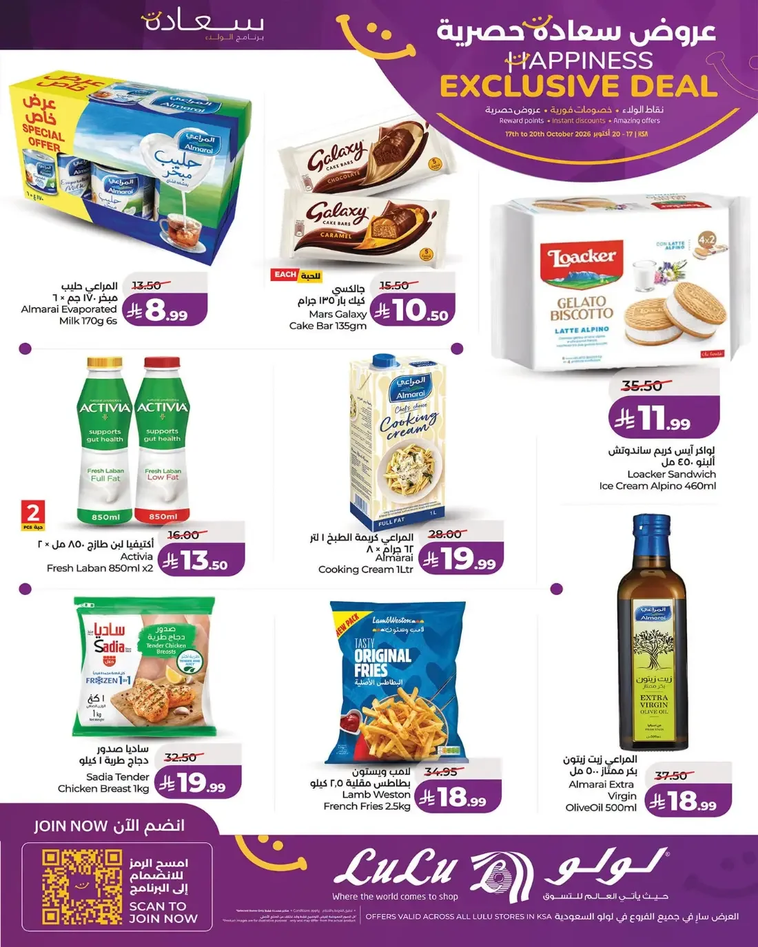 LuLu KSA Happiness Exclusive Deals & Promotion Offers page 2