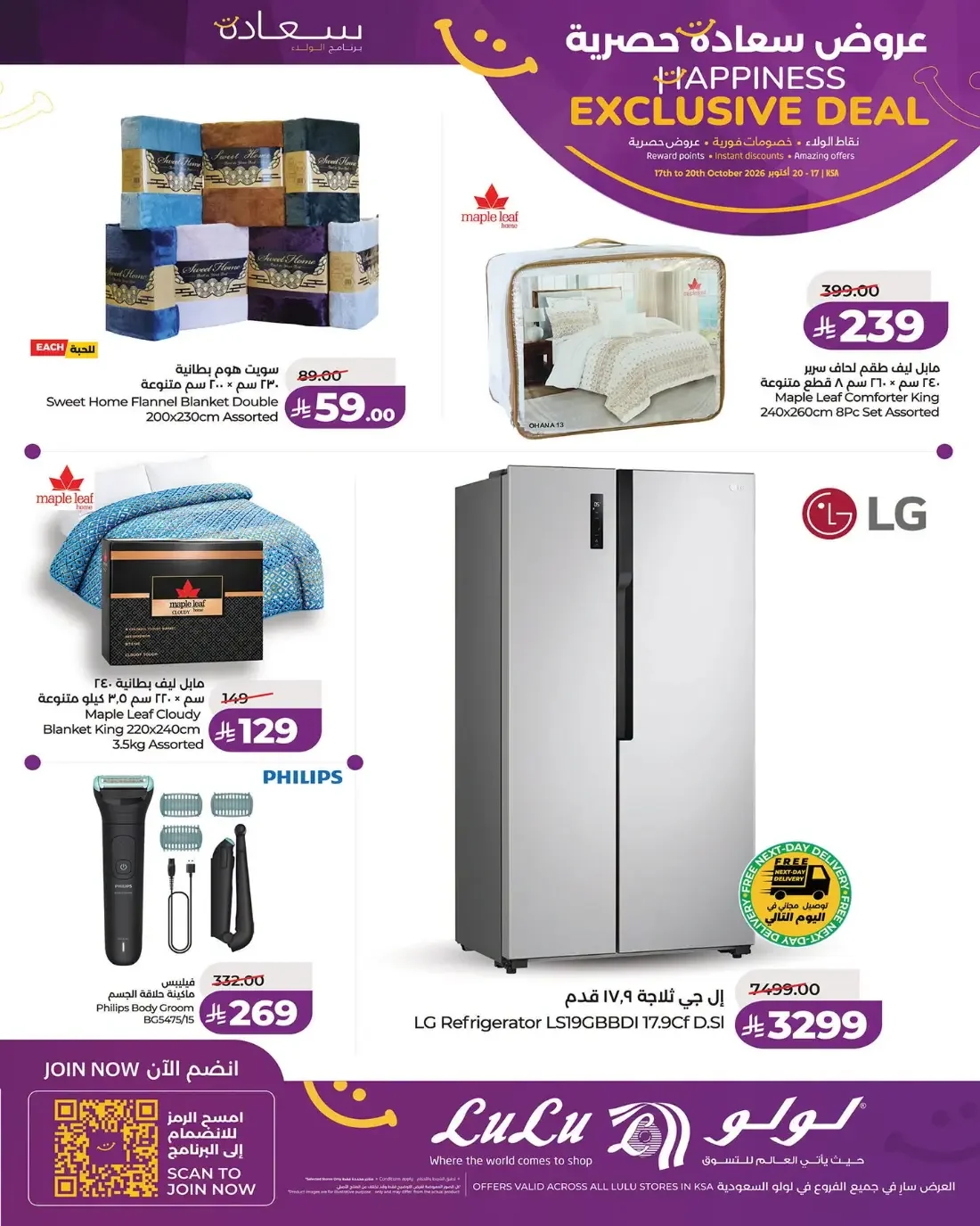 LuLu KSA Happiness Exclusive Deals & Promotion Offers page 6