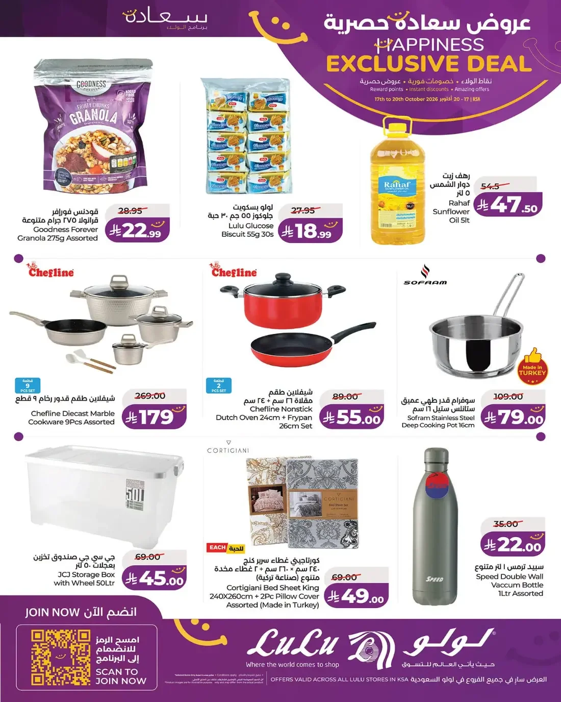LuLu KSA Happiness Exclusive Deals & Promotion Offers page 7