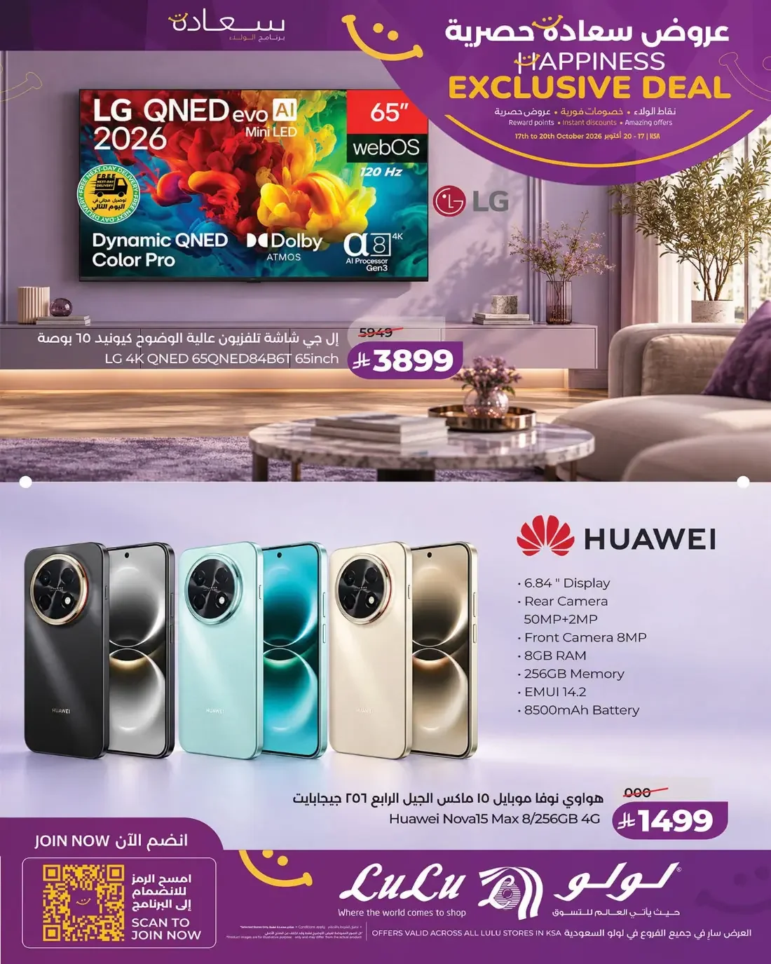 LuLu KSA Happiness Exclusive Deals & Promotion Offers page 8
