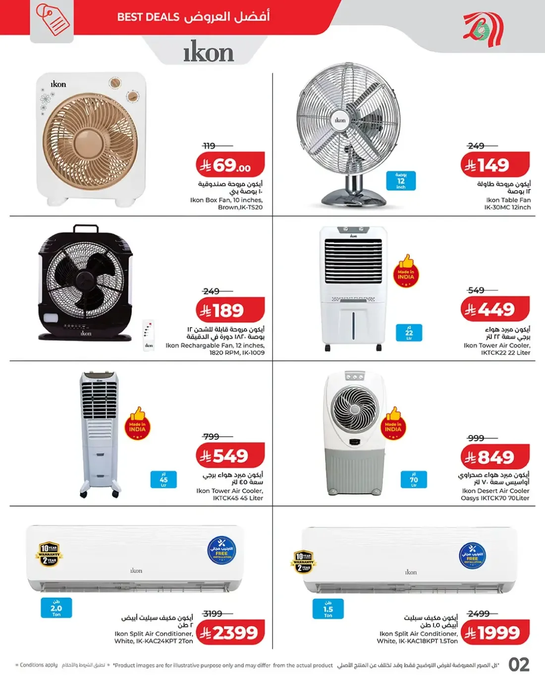 LuLu KSA Ikon Appliances & Refrigerator Offers page 2