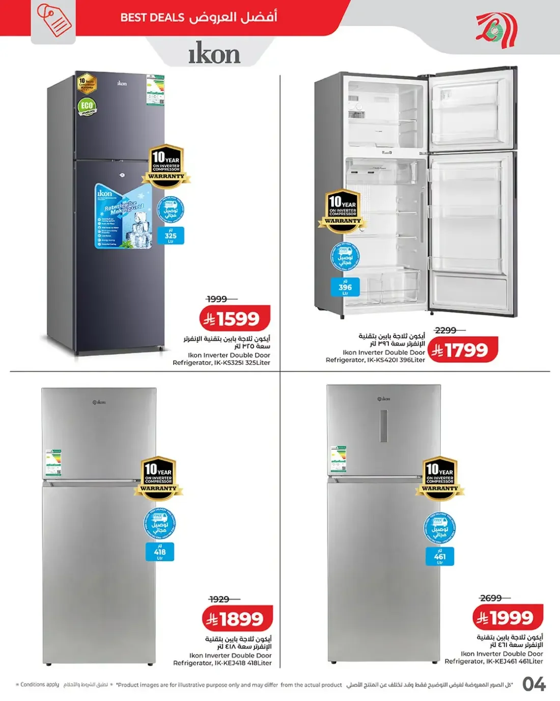 LuLu KSA Ikon Appliances & Refrigerator Offers page 4