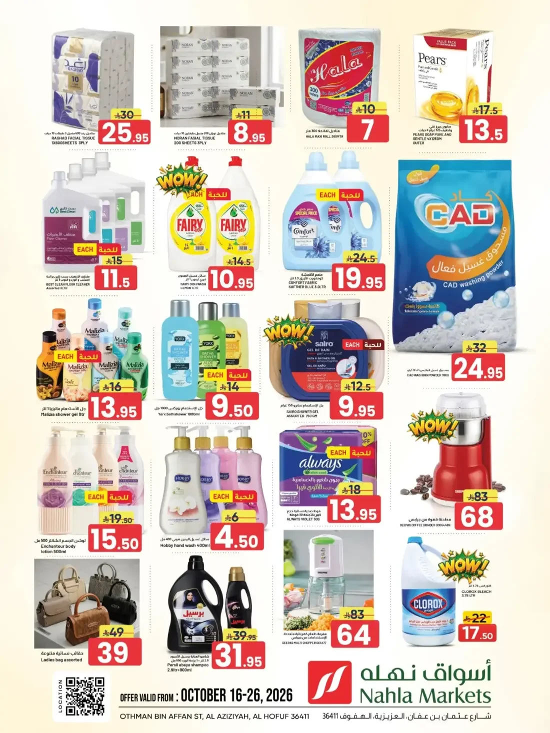 Massive Deals at Nahla Markets Al Hofuf page 4