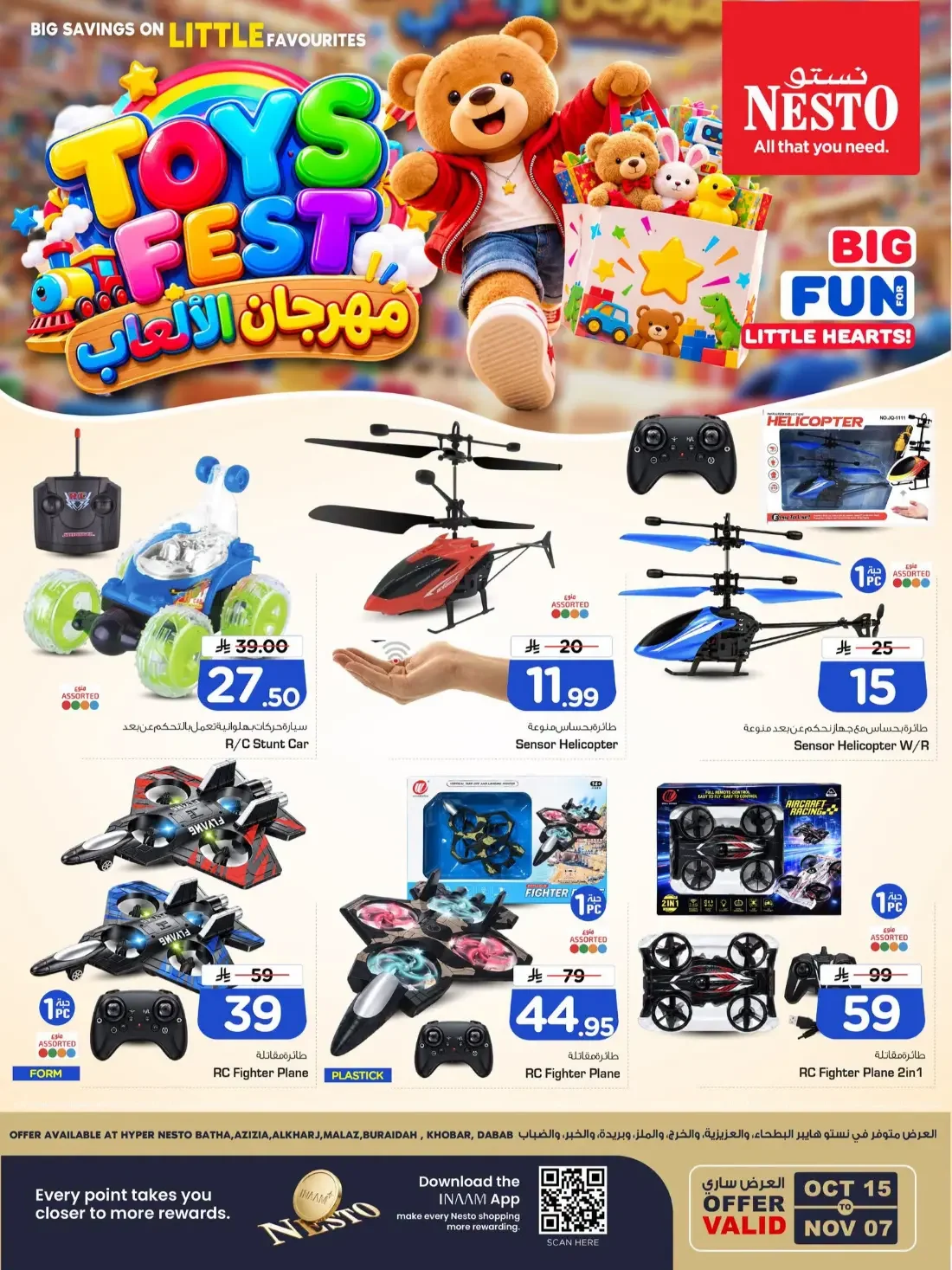 Toys Fest Deals & Offers at Nesto KSA page 2