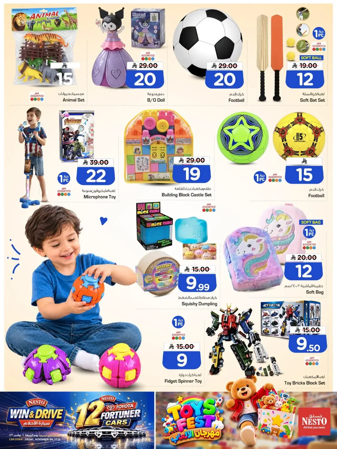 Toys Fest Deals & Offers at Nesto KSA page 3
