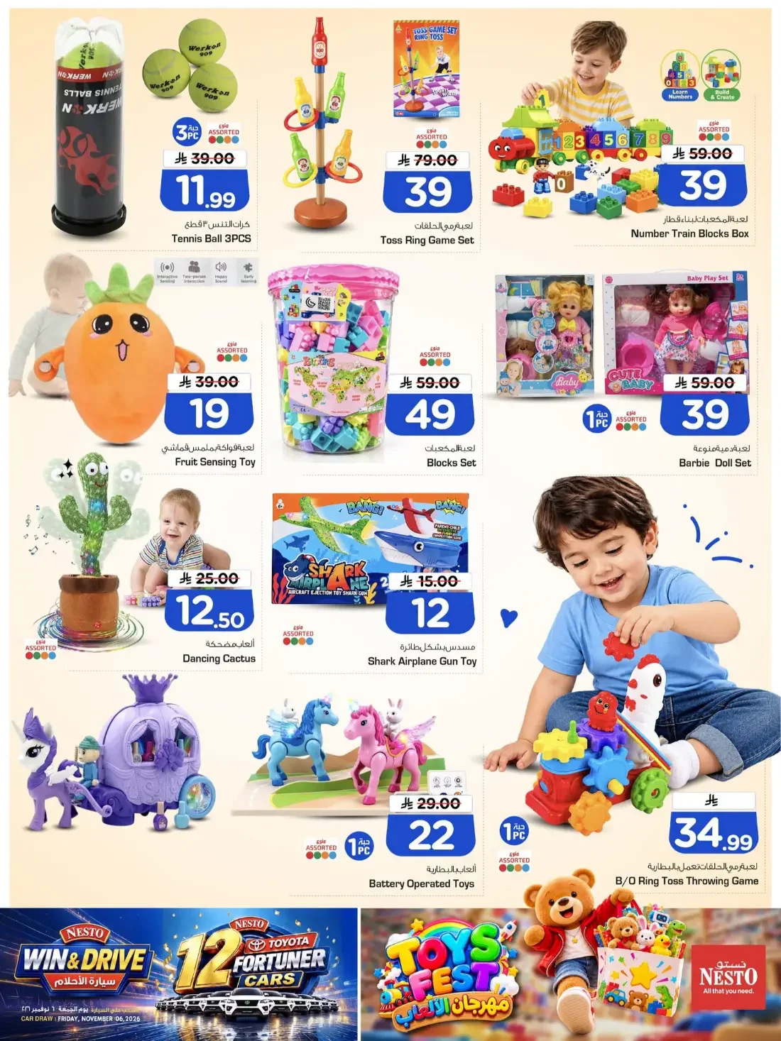 Toys Fest Deals & Offers at Nesto KSA page 4