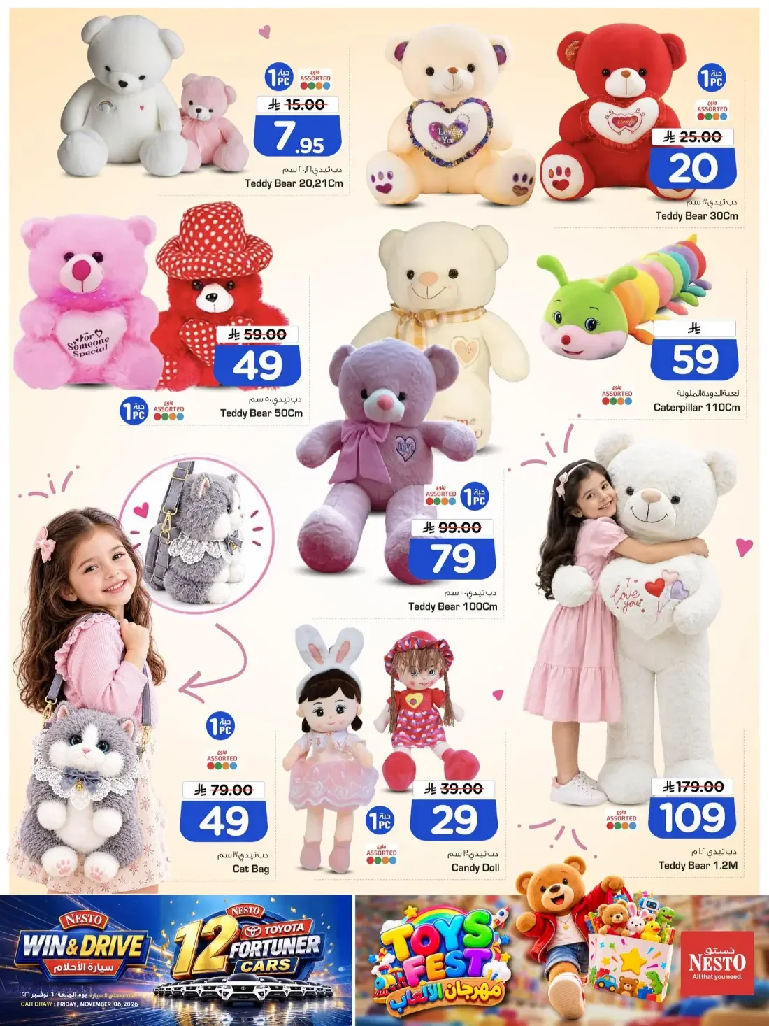 Toys Fest Deals & Offers at Nesto KSA page 5