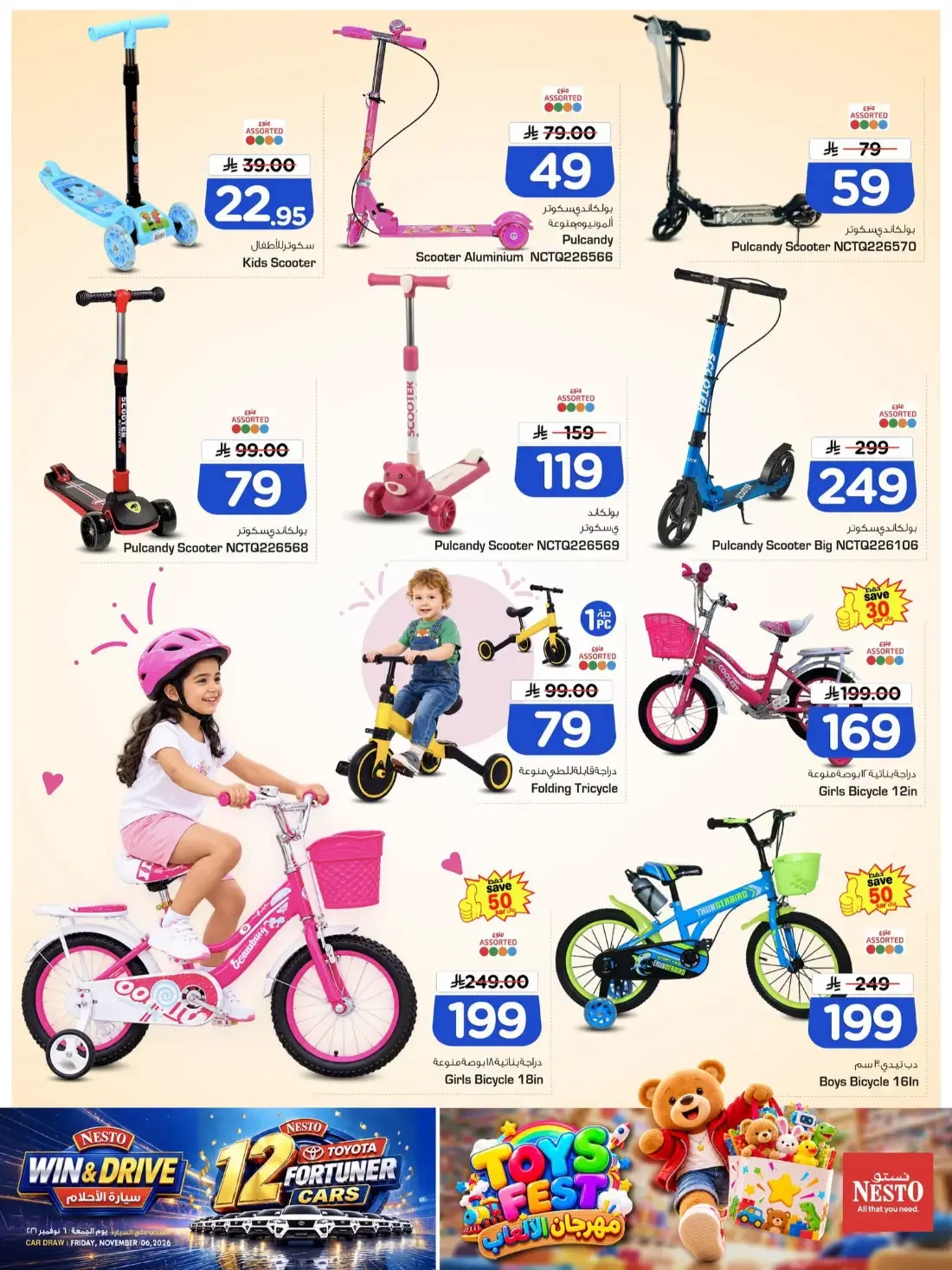 Toys Fest Deals & Offers at Nesto KSA page 6