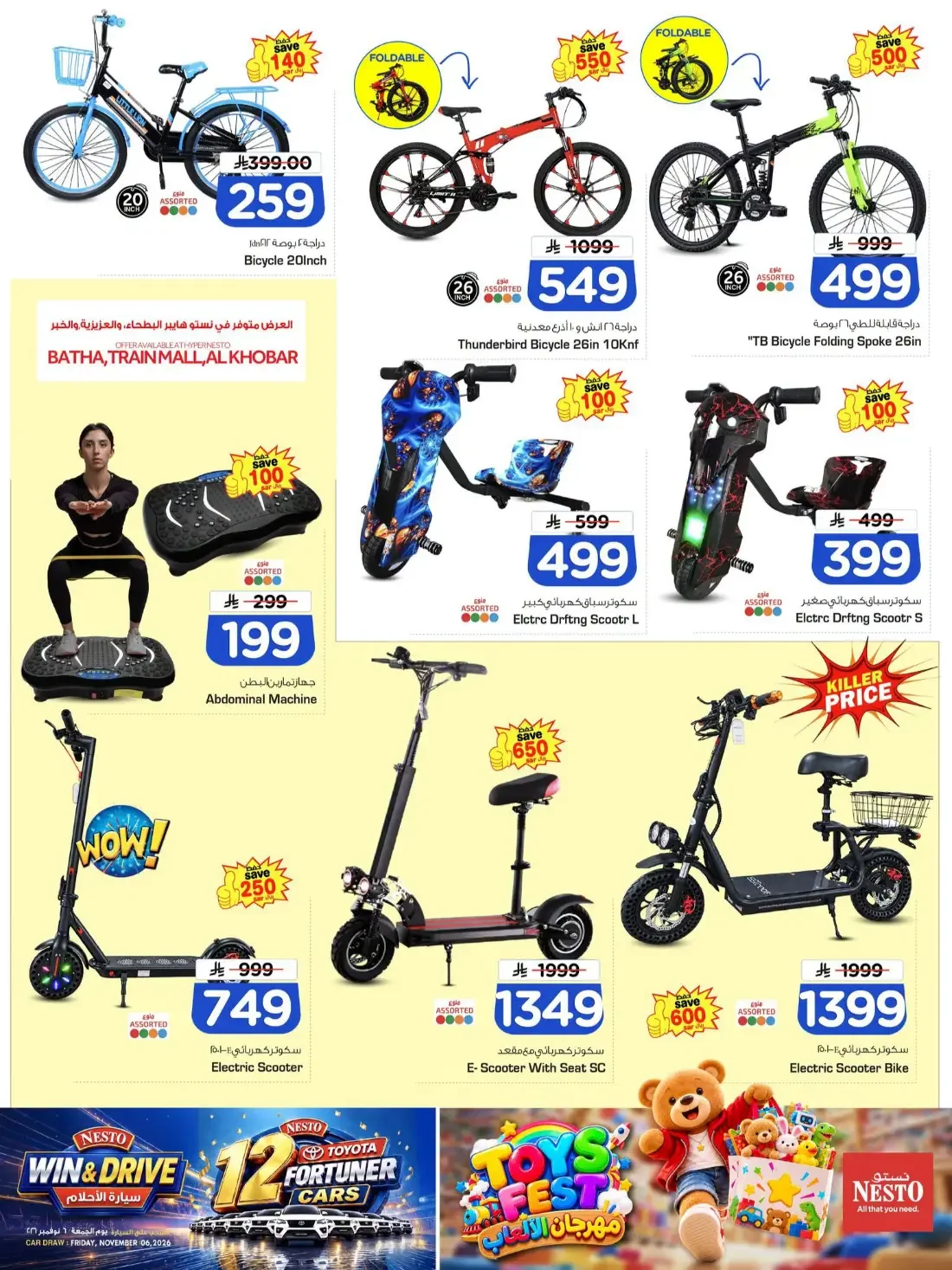Toys Fest Deals & Offers at Nesto KSA page 7