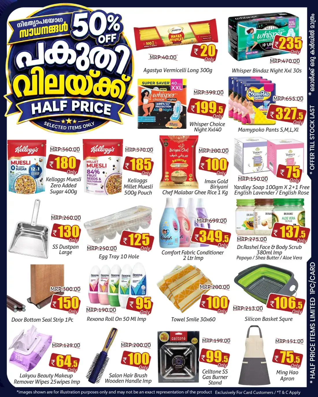 12th Anniversary Offers | Greens Capitol Mall Kannur page 5
