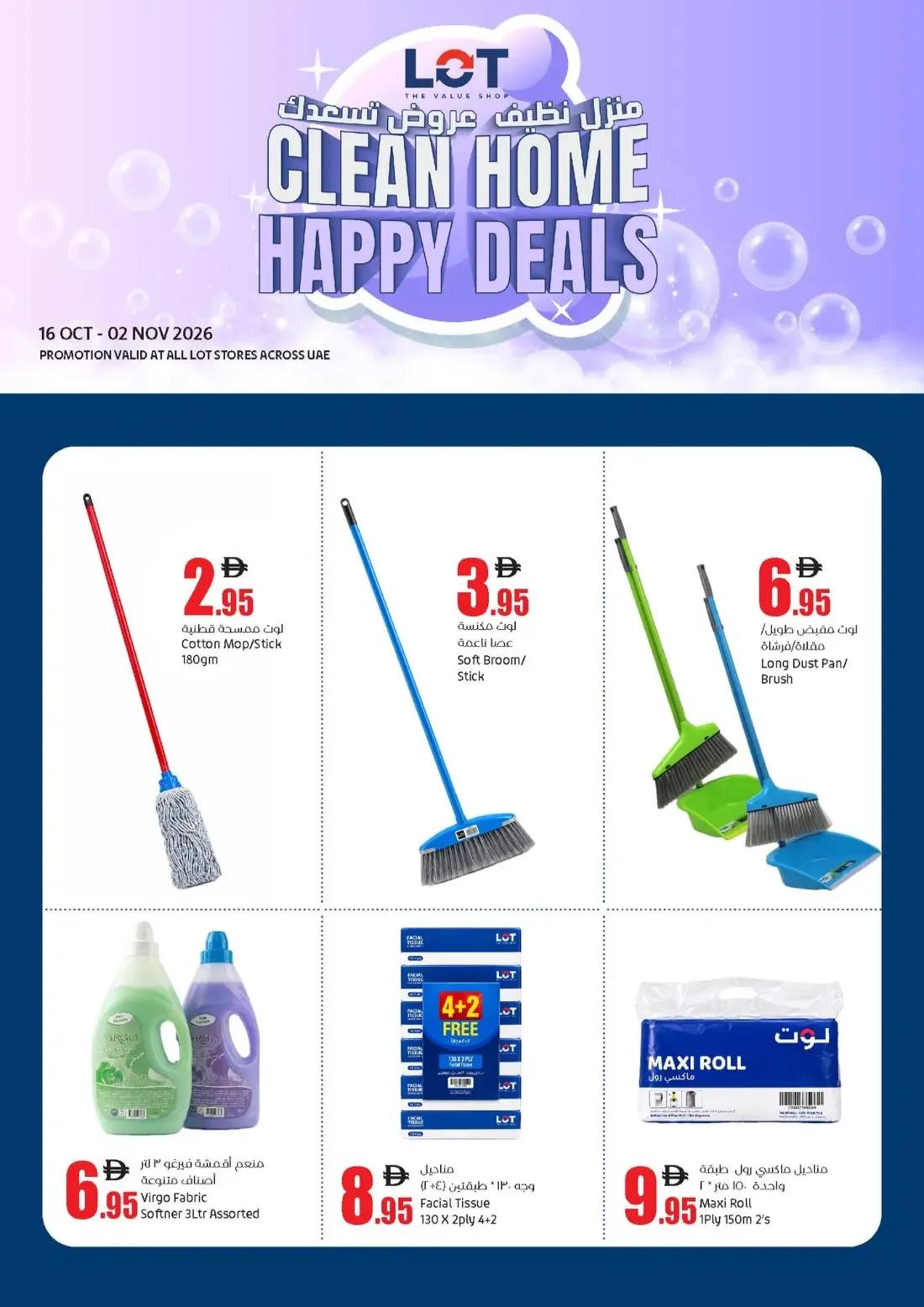 Clean Home Happy Deals | LOT UAE Offers page 1