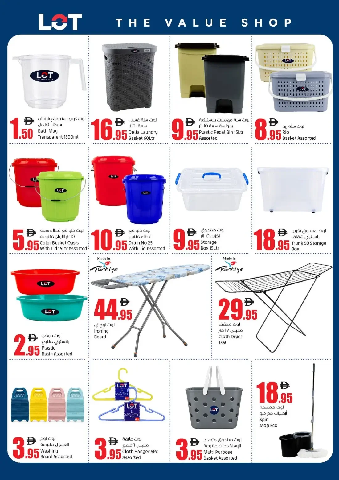 Clean Home Happy Deals | LOT UAE Offers page 2