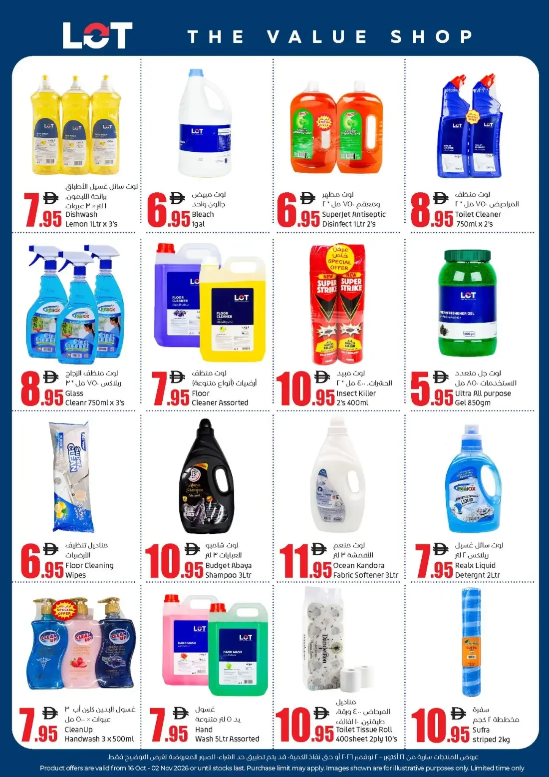 Clean Home Happy Deals | LOT UAE Offers page 4