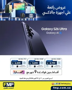 Galaxy Offers | FMP Mobiles flyer cover
