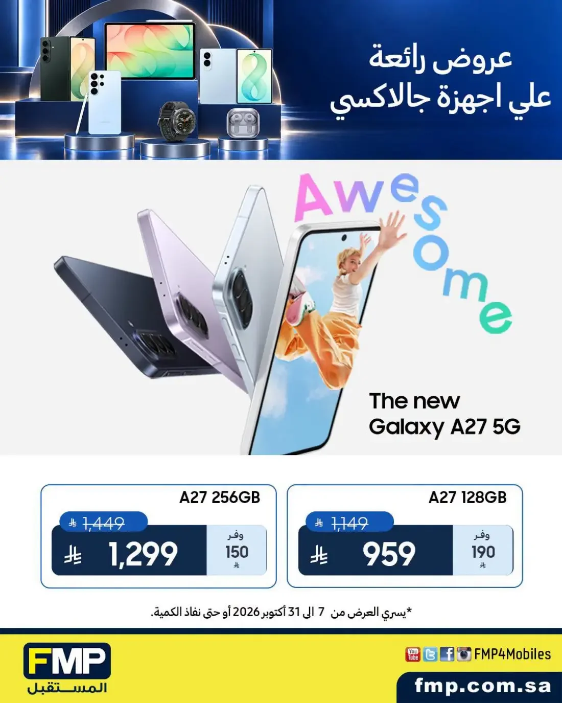 Galaxy Offers | FMP Mobiles page 6