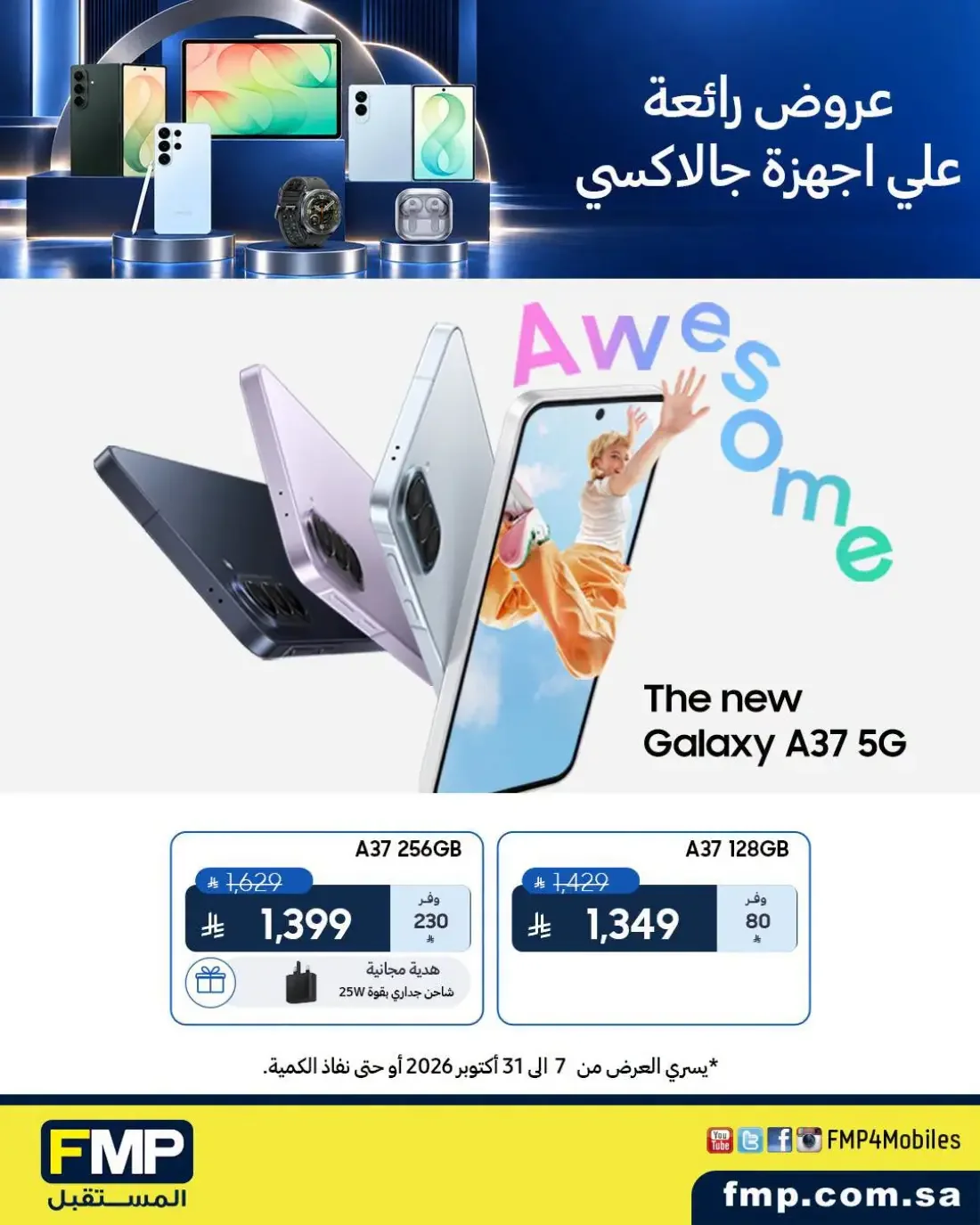 Galaxy Offers | FMP Mobiles page 7