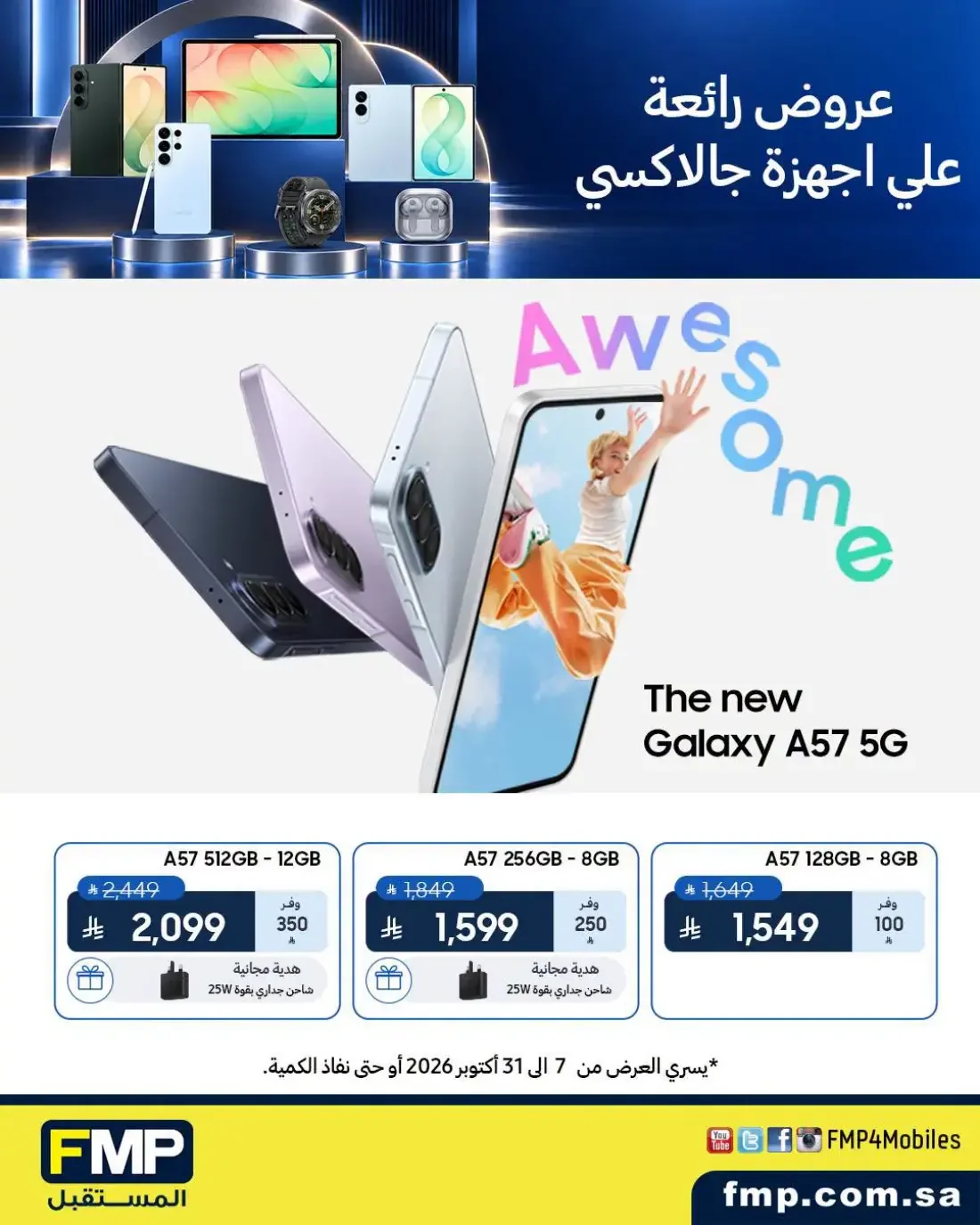 Galaxy Offers | FMP Mobiles page 8