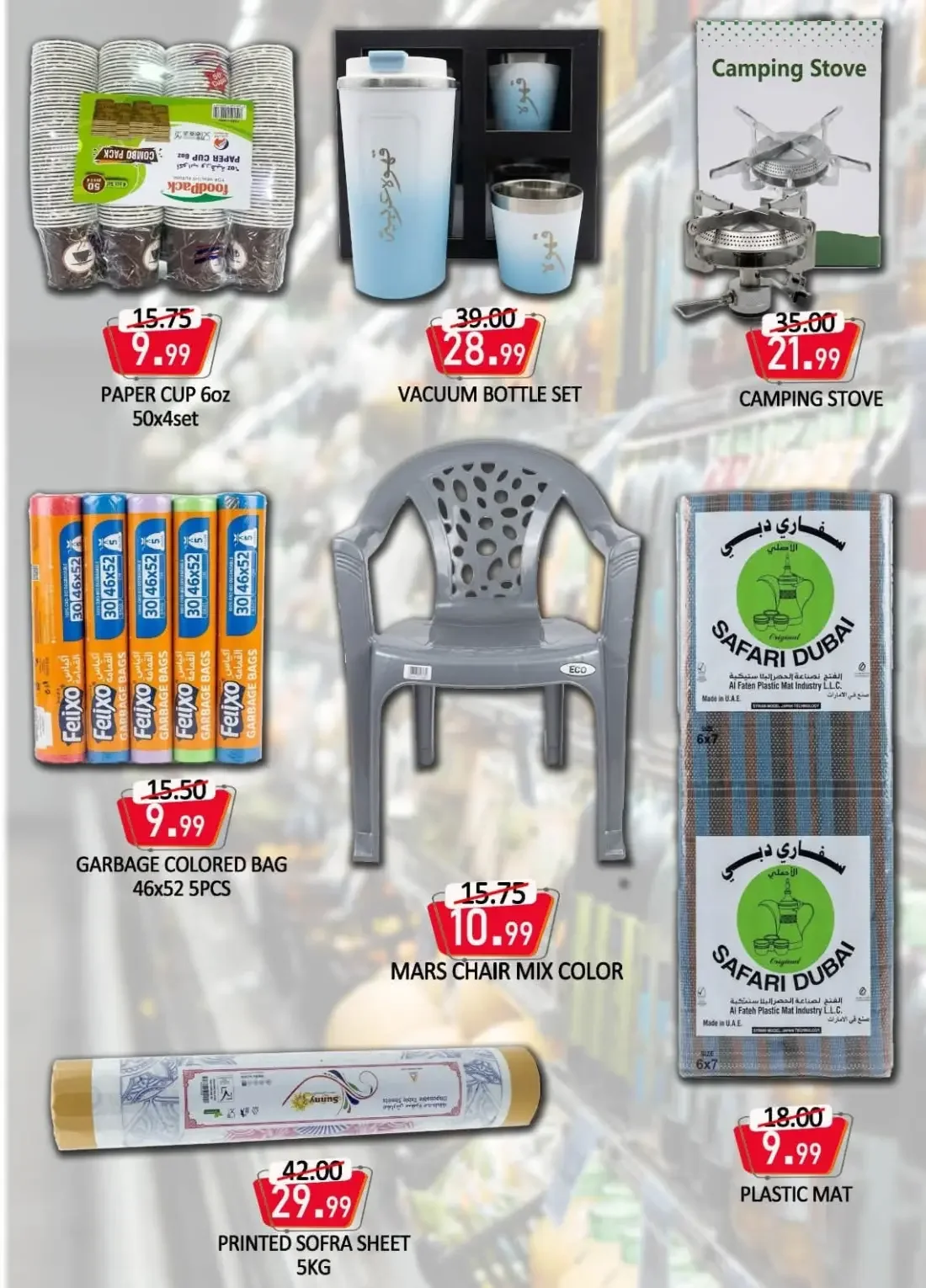 October Delight Offers | World Gift Deals page 6