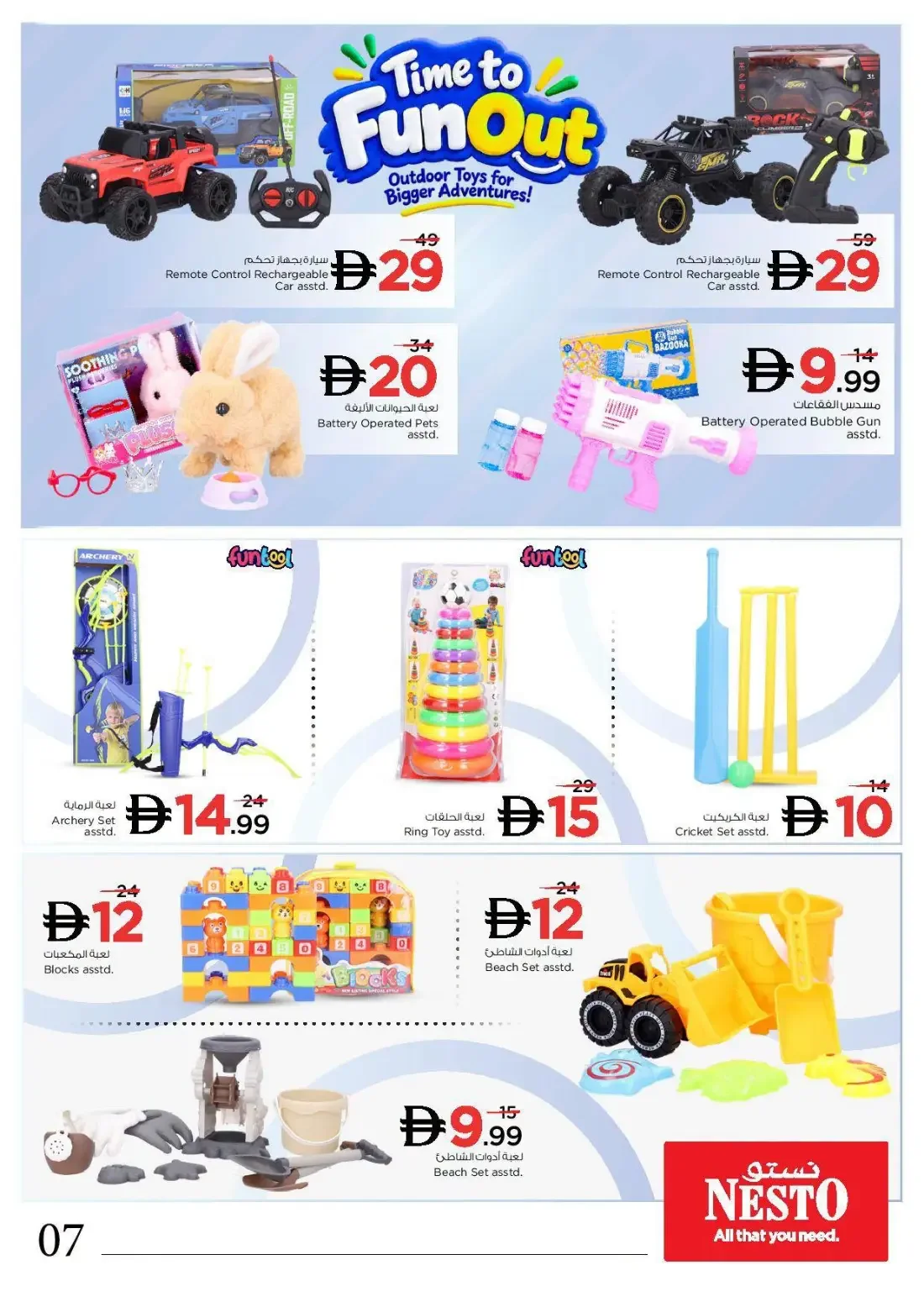 Time to Fun Out Offers | Nesto Hypermarket page 7