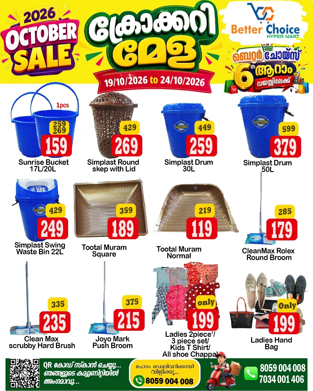 Crockery mela page 1