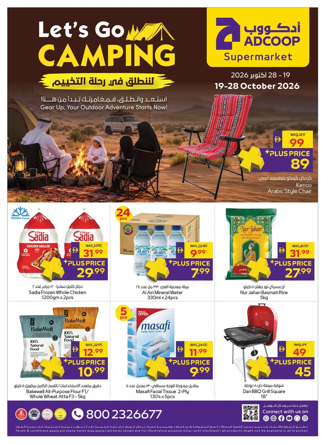 Let's Go Camping | ADCOOP Supermarket Offers page 1