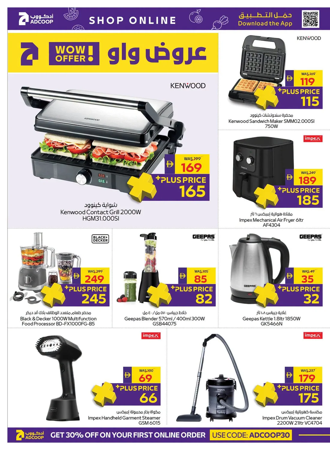 Let's Go Camping | ADCOOP Supermarket Offers page 10