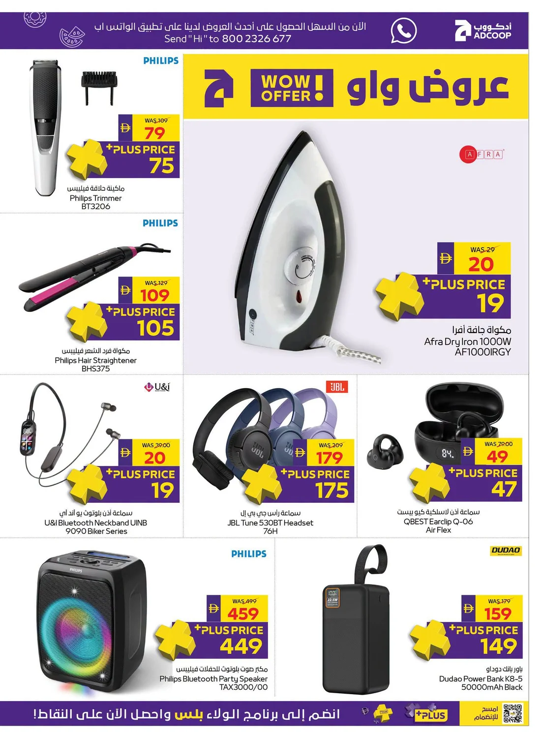Let's Go Camping | ADCOOP Supermarket Offers page 11
