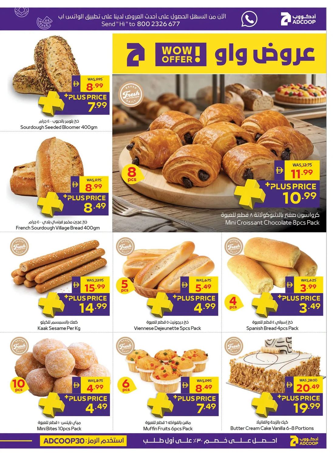Let's Go Camping | ADCOOP Supermarket Offers page 12