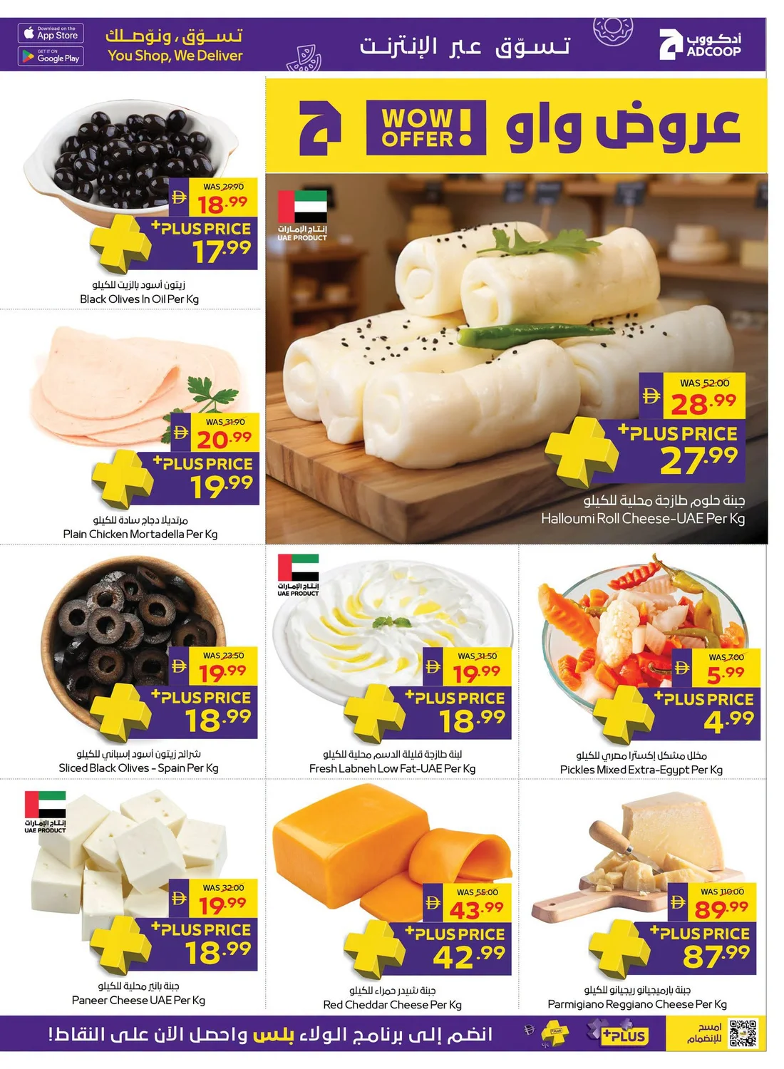 Let's Go Camping | ADCOOP Supermarket Offers page 14