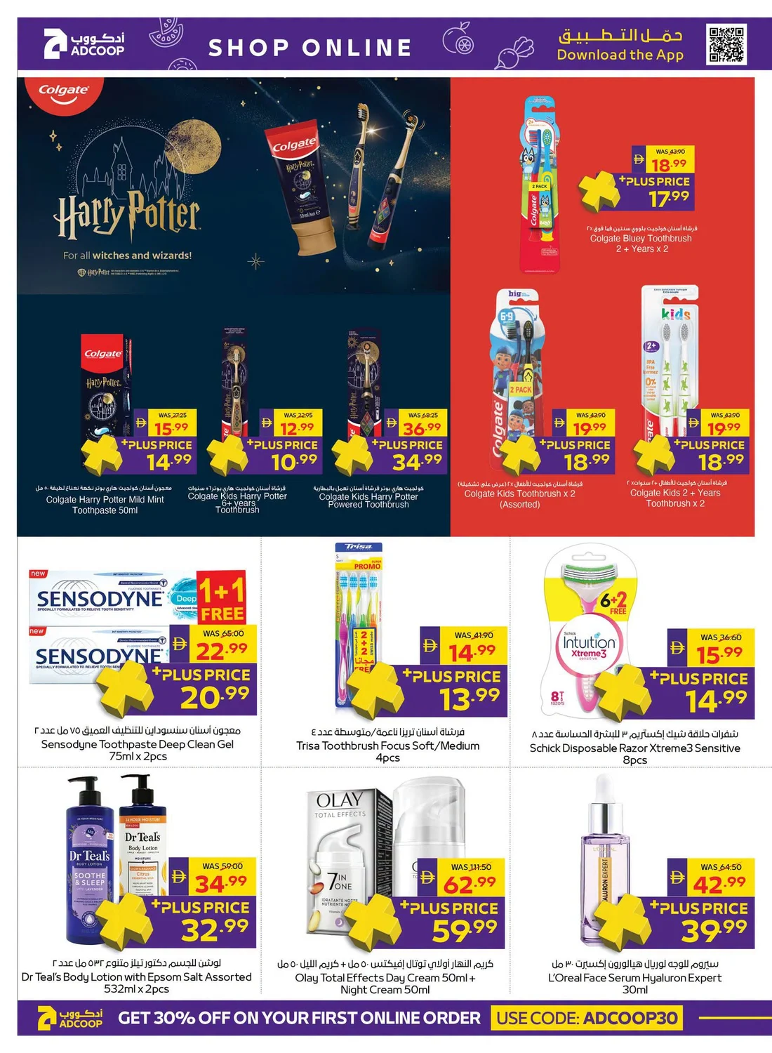 Let's Go Camping | ADCOOP Supermarket Offers page 16