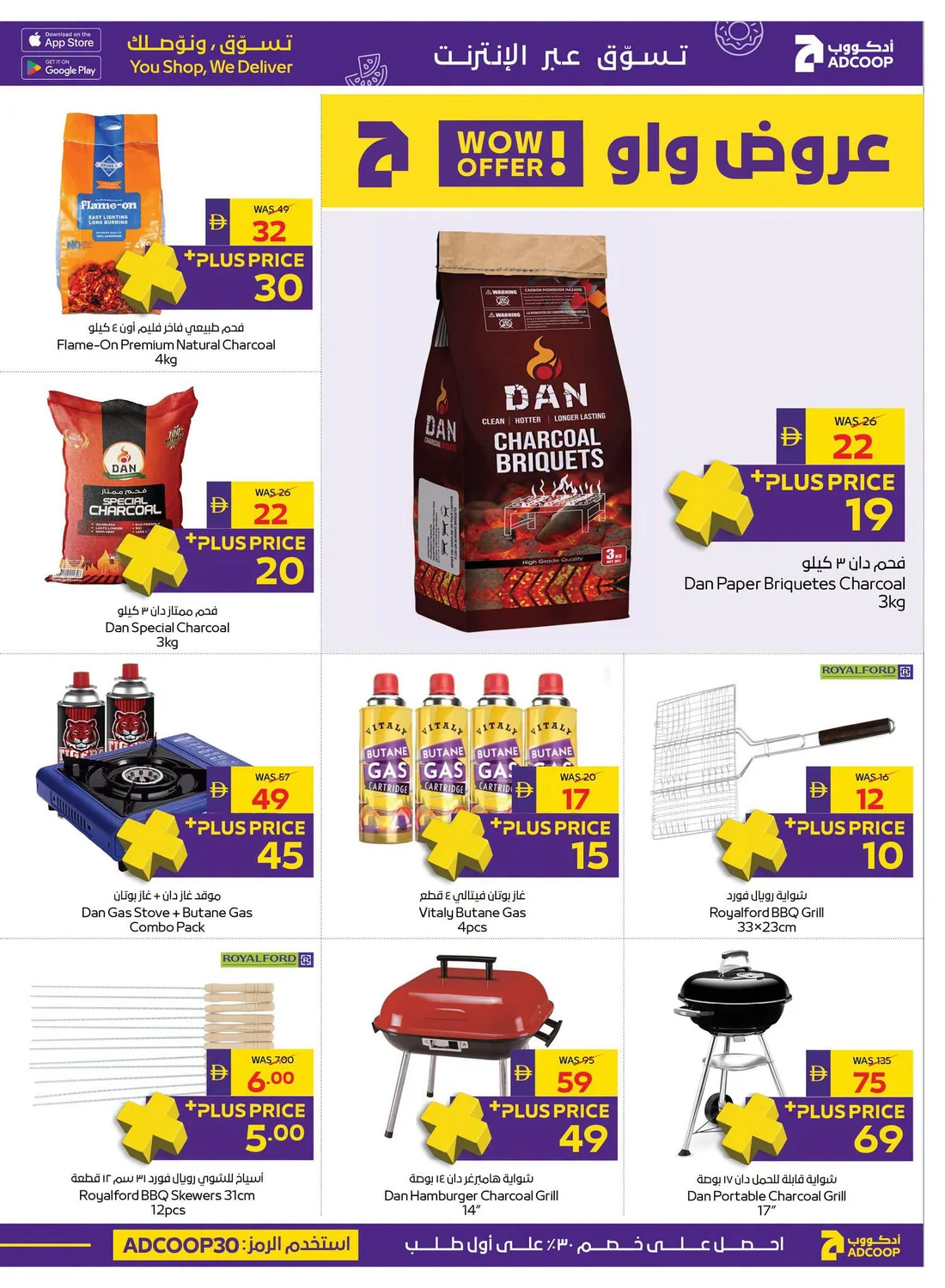 Let's Go Camping | ADCOOP Supermarket Offers page 17