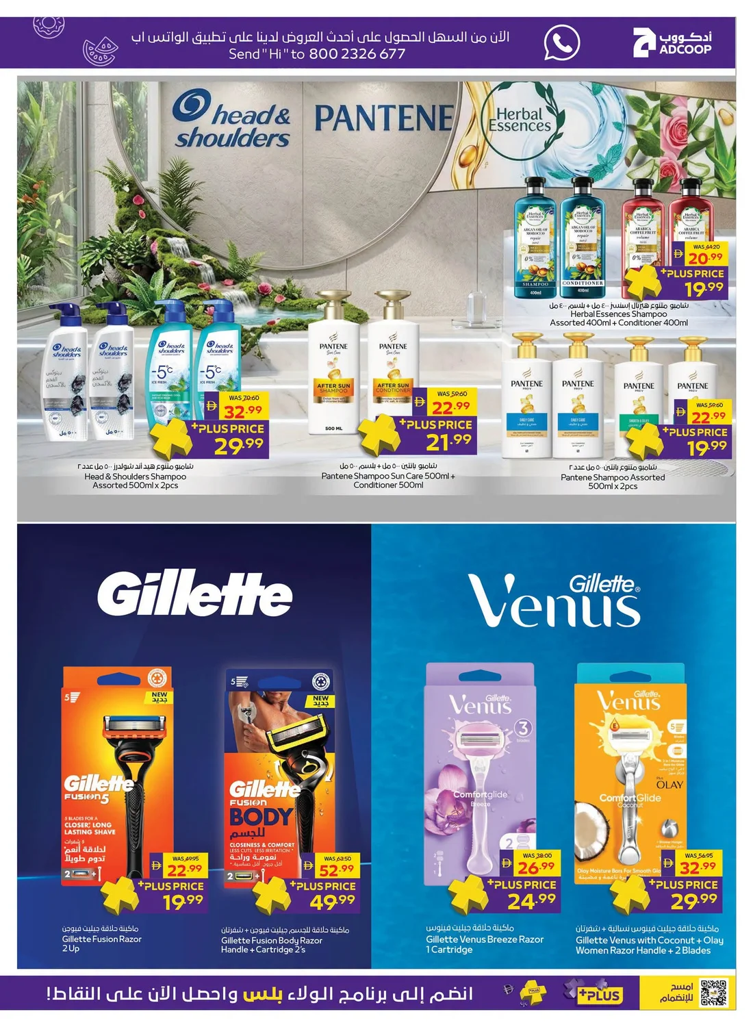 Let's Go Camping | ADCOOP Supermarket Offers page 2