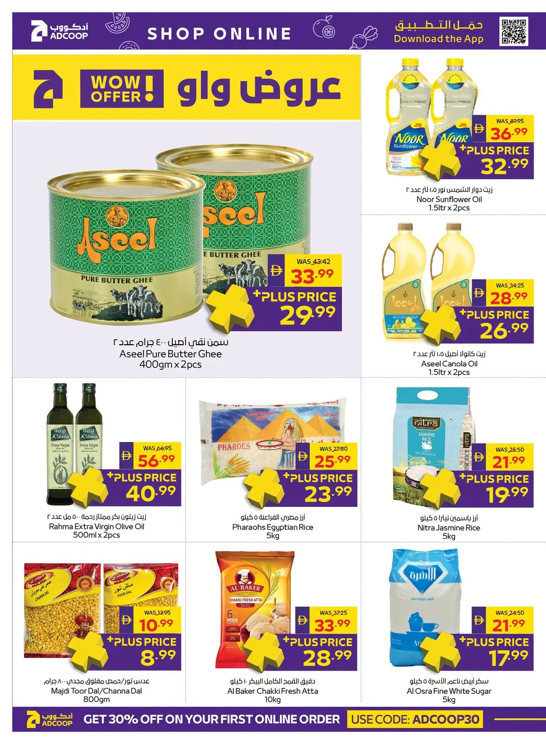 Let's Go Camping | ADCOOP Supermarket Offers page 20