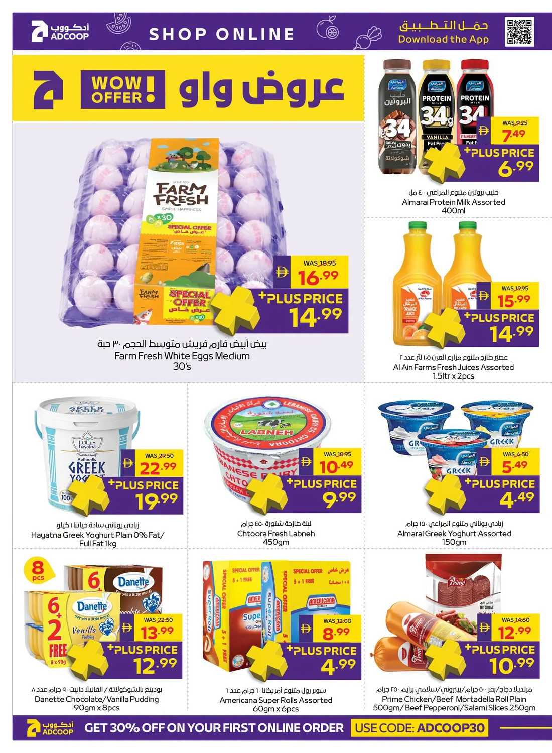 Let's Go Camping | ADCOOP Supermarket Offers page 21