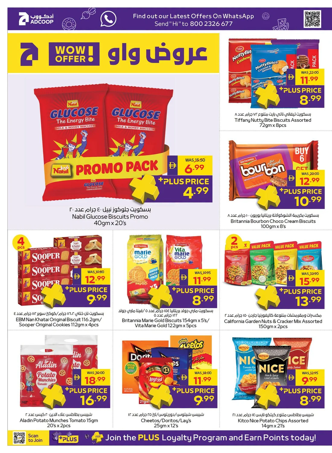 Let's Go Camping | ADCOOP Supermarket Offers page 23