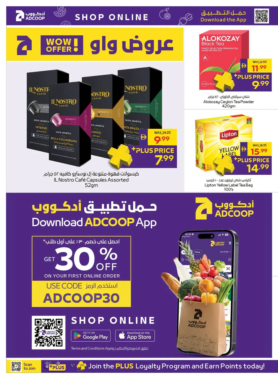 Let's Go Camping | ADCOOP Supermarket Offers page 24