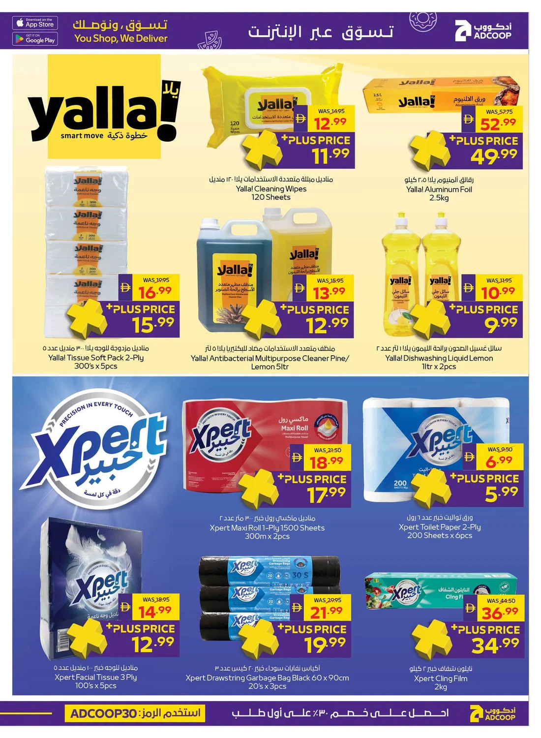 Let's Go Camping | ADCOOP Supermarket Offers page 25
