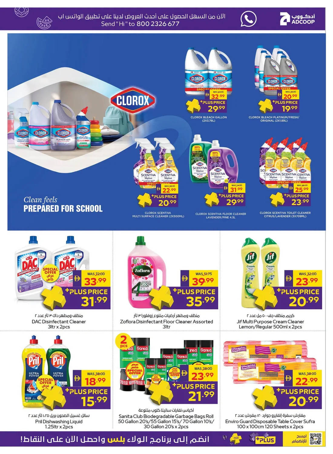 Let's Go Camping | ADCOOP Supermarket Offers page 26