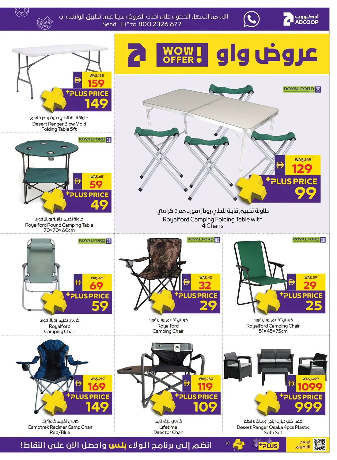Let's Go Camping | ADCOOP Supermarket Offers page 28