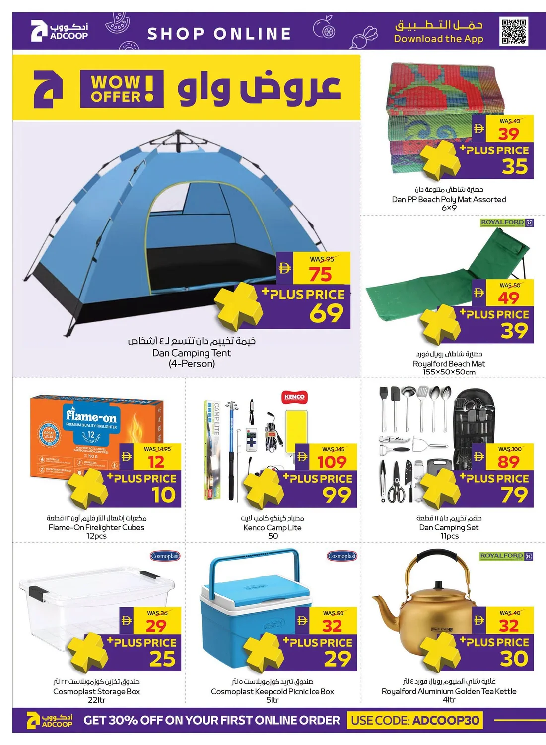 Let's Go Camping | ADCOOP Supermarket Offers page 3
