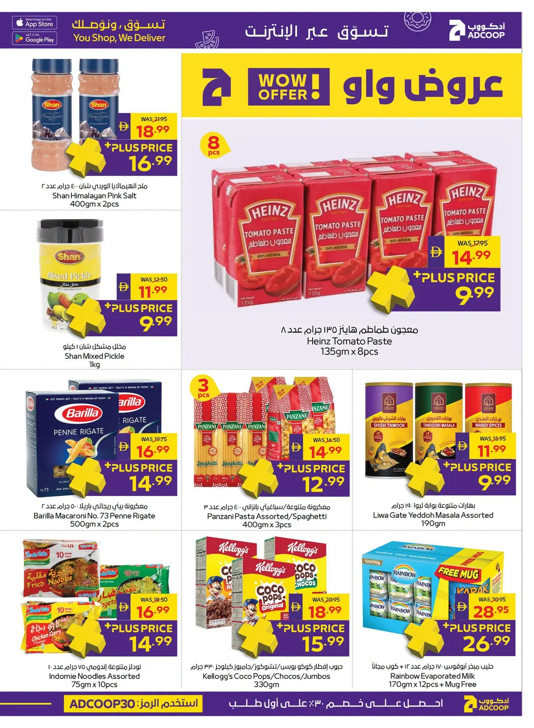 Let's Go Camping | ADCOOP Supermarket Offers page 30