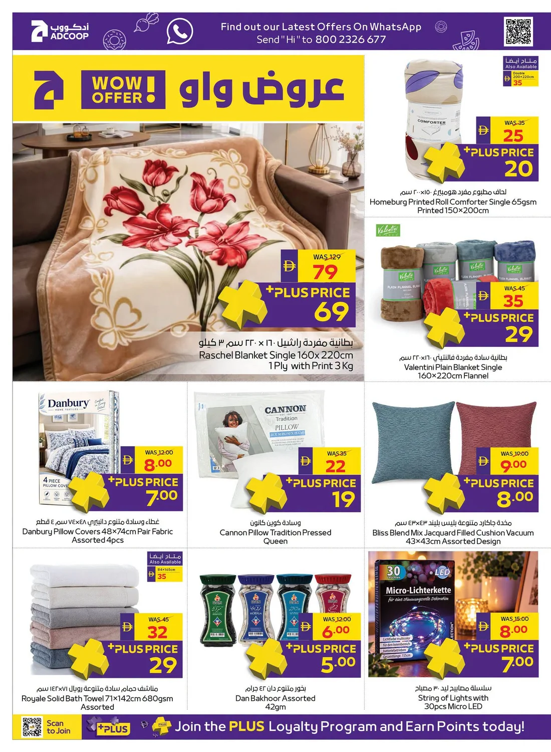 Let's Go Camping | ADCOOP Supermarket Offers page 32